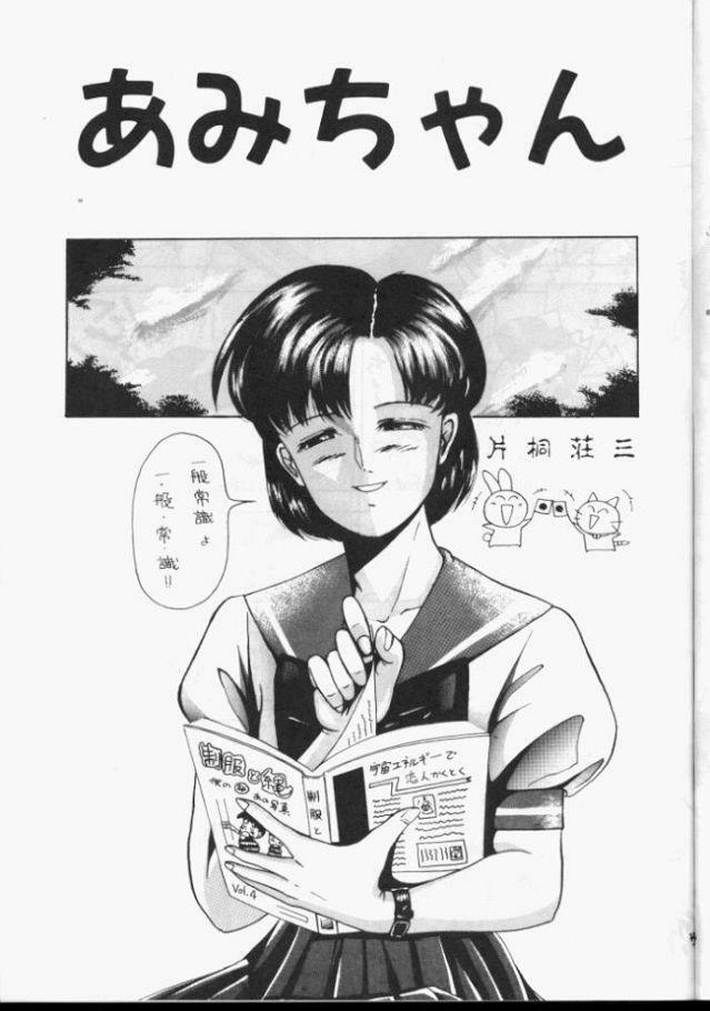 [Koala Kikaku (Various)] Sailor Moon Daishingeki (Bishoujo Senshi Sailor Moon) page 32 full