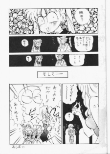 [Koala Kikaku (Various)] Sailor Moon Daishingeki (Bishoujo Senshi Sailor Moon) - page 14