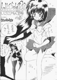 [Koala Kikaku (Various)] Sailor Moon Daishingeki (Bishoujo Senshi Sailor Moon) - page 15