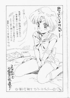 [Koala Kikaku (Various)] Sailor Moon Daishingeki (Bishoujo Senshi Sailor Moon) - page 18