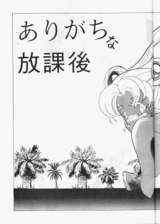 [Koala Kikaku (Various)] Sailor Moon Daishingeki (Bishoujo Senshi Sailor Moon) - page 20