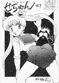 [Koala Kikaku (Various)] Sailor Moon Daishingeki (Bishoujo Senshi Sailor Moon) - page 2