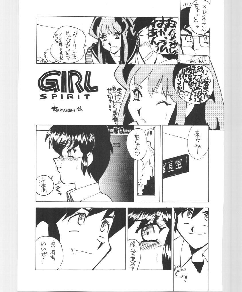 (C44) [Atelier Bord (Various)] Imasugu Kimi o Buttobase. (Urusei Yatsura, Maison Ikkoku) page 37 full