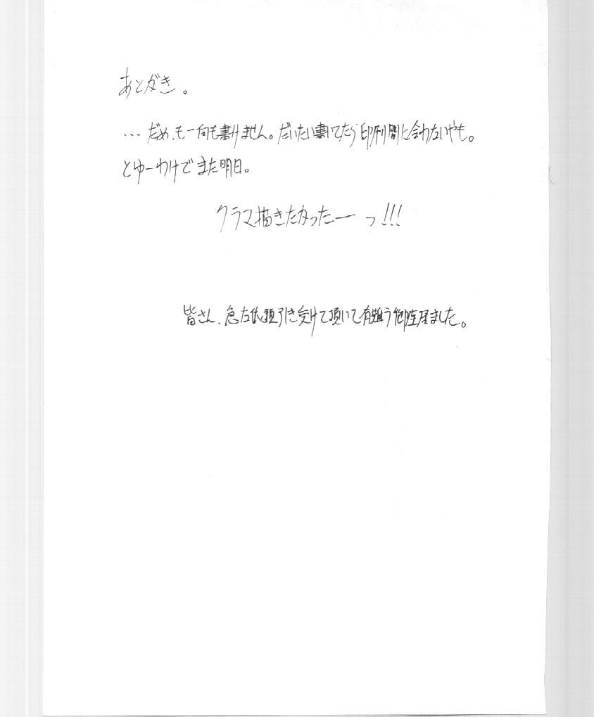 (C44) [Atelier Bord (Various)] Imasugu Kimi o Buttobase. (Urusei Yatsura, Maison Ikkoku) page 59 full