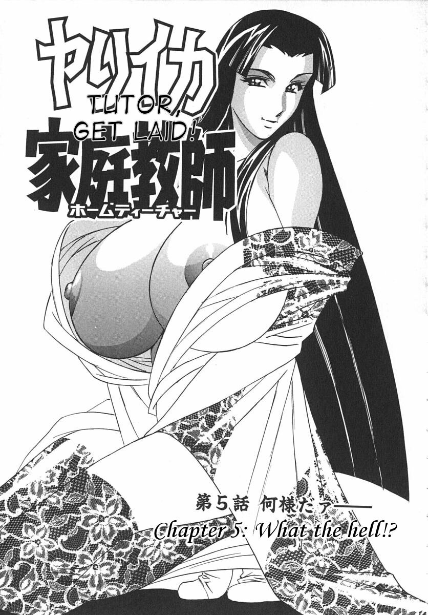 [Yamamoto Yoshifumi] Katei Kyoushi Bakunyuugari | Tutor Huge Breast Hunting [English] [Dilandau] page 108 full