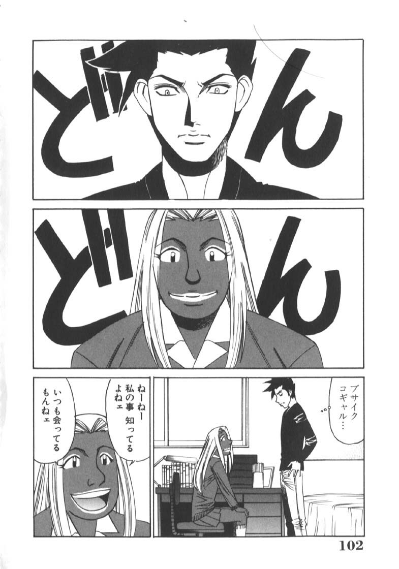 [Yamamoto Yoshifumi] Katei Kyoushi Higyaku no Yuuwaku - Private teacher series part2 page 106 full
