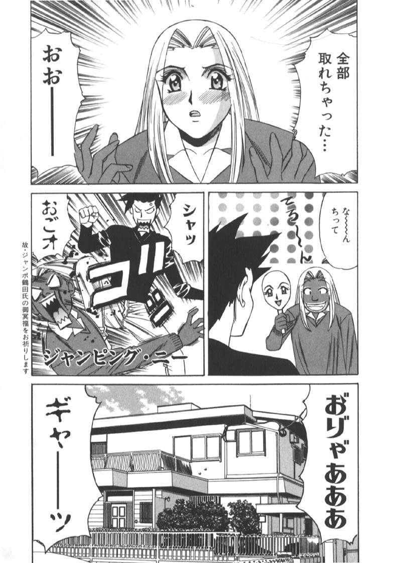 [Yamamoto Yoshifumi] Katei Kyoushi Higyaku no Yuuwaku - Private teacher series part2 page 108 full
