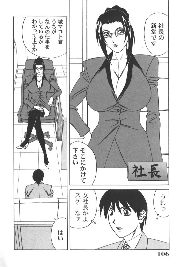 [Yamamoto Yoshifumi] Katei Kyoushi Higyaku no Yuuwaku - Private teacher series part2 page 110 full