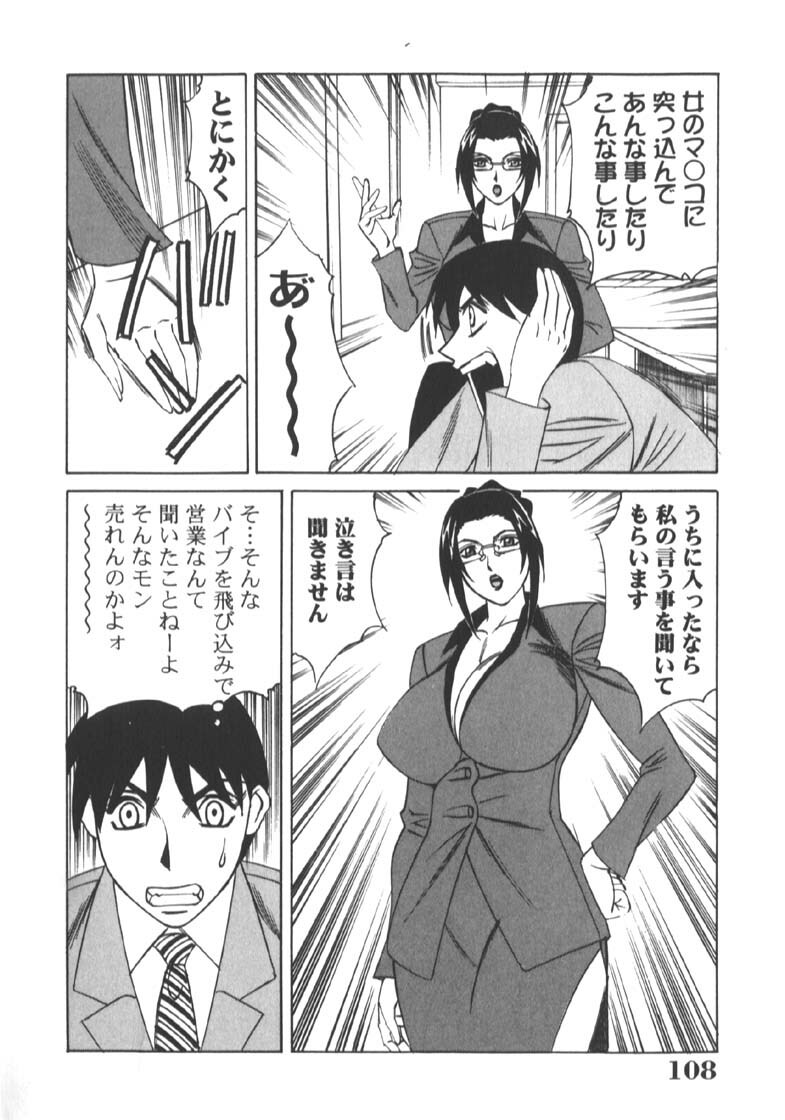 [Yamamoto Yoshifumi] Katei Kyoushi Higyaku no Yuuwaku - Private teacher series part2 page 112 full