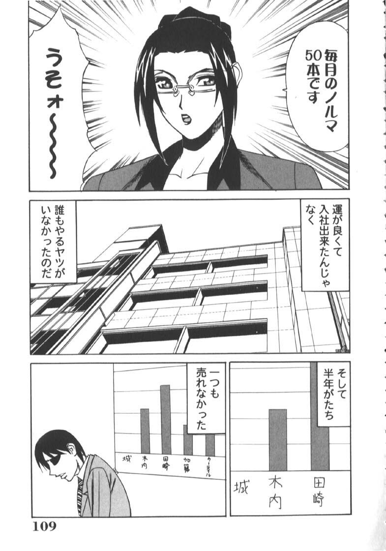 [Yamamoto Yoshifumi] Katei Kyoushi Higyaku no Yuuwaku - Private teacher series part2 page 113 full