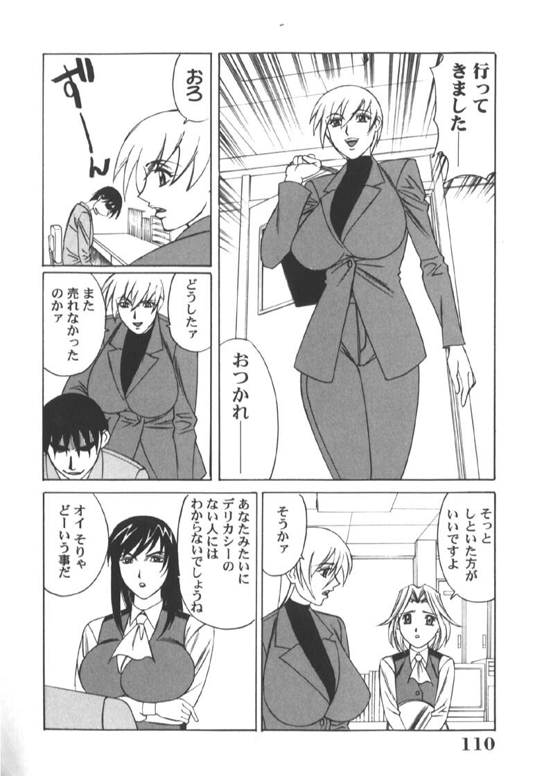 [Yamamoto Yoshifumi] Katei Kyoushi Higyaku no Yuuwaku - Private teacher series part2 page 114 full