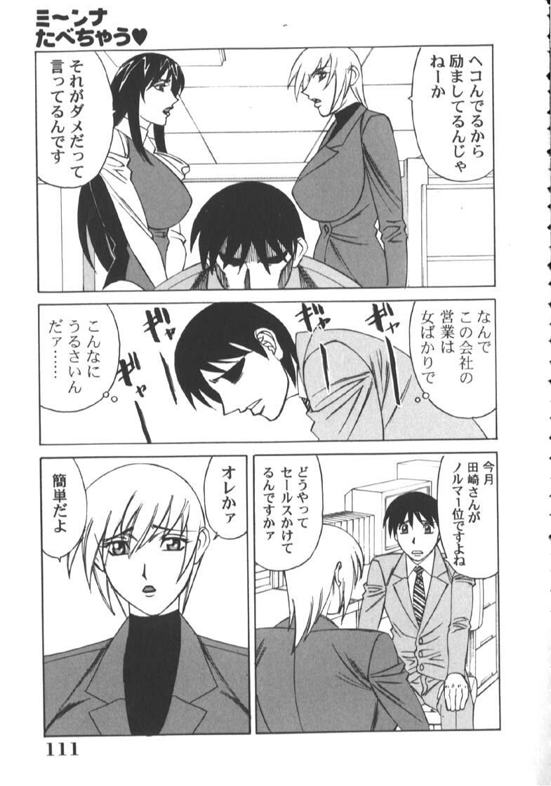 [Yamamoto Yoshifumi] Katei Kyoushi Higyaku no Yuuwaku - Private teacher series part2 page 115 full