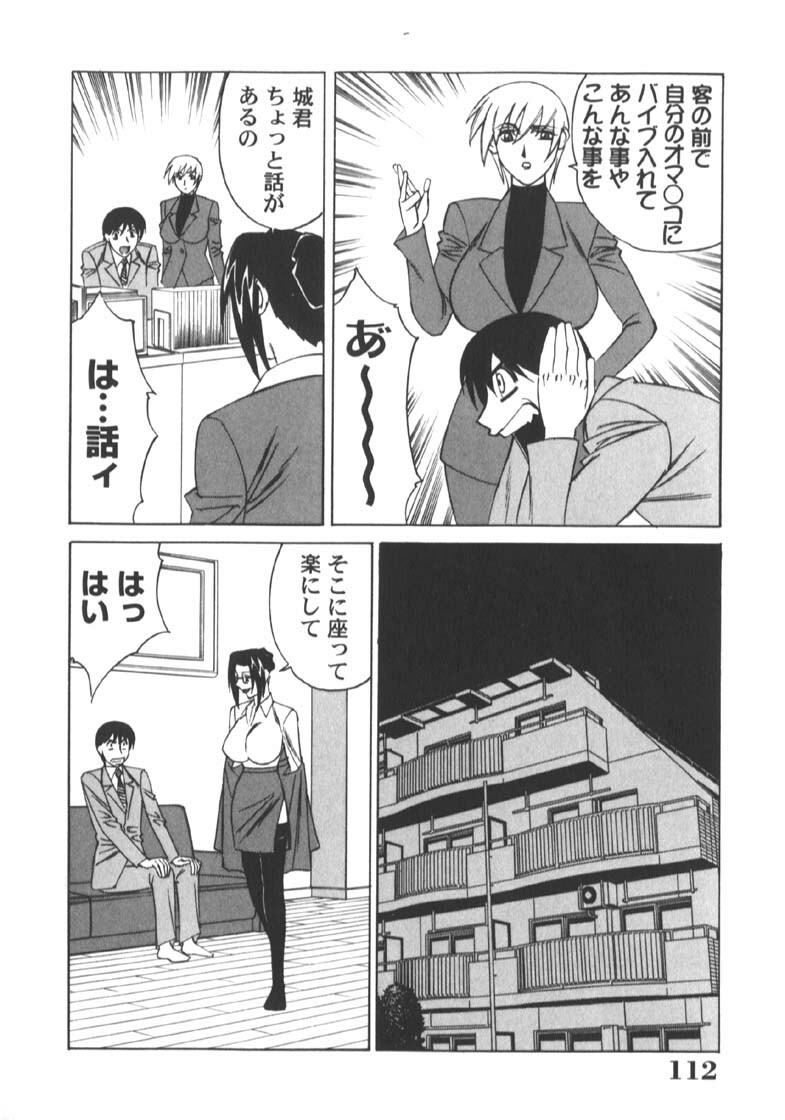 [Yamamoto Yoshifumi] Katei Kyoushi Higyaku no Yuuwaku - Private teacher series part2 page 116 full
