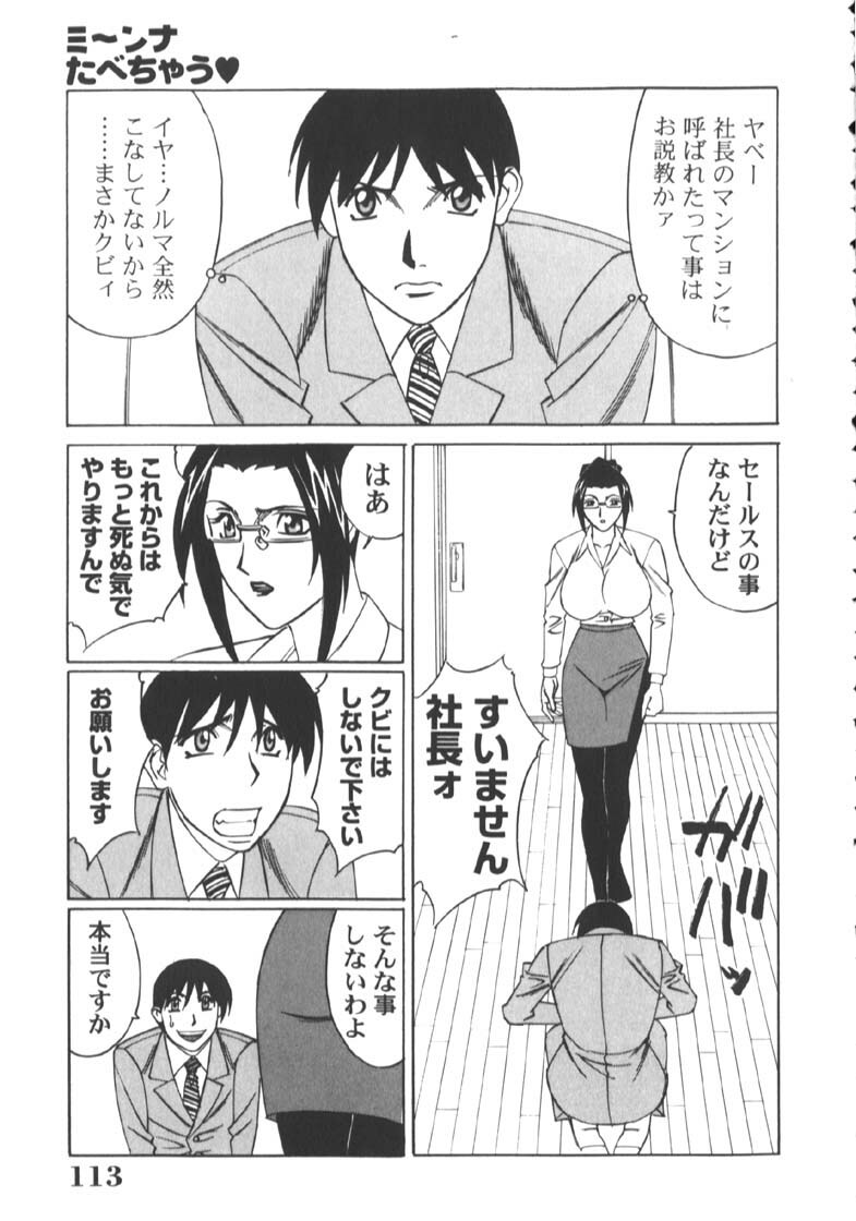 [Yamamoto Yoshifumi] Katei Kyoushi Higyaku no Yuuwaku - Private teacher series part2 page 117 full