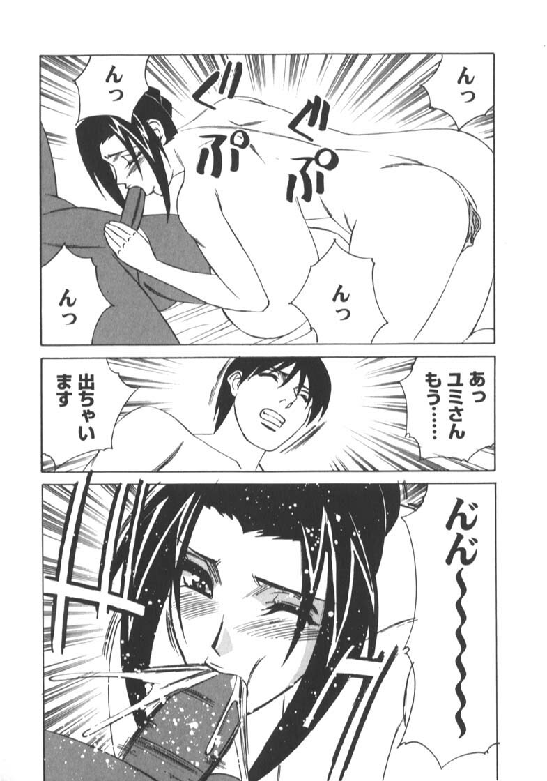 [Yamamoto Yoshifumi] Katei Kyoushi Higyaku no Yuuwaku - Private teacher series part2 page 122 full