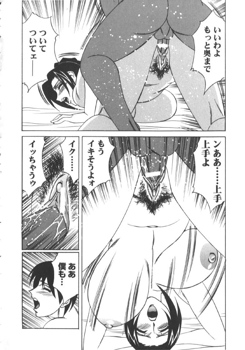 [Yamamoto Yoshifumi] Katei Kyoushi Higyaku no Yuuwaku - Private teacher series part2 page 126 full