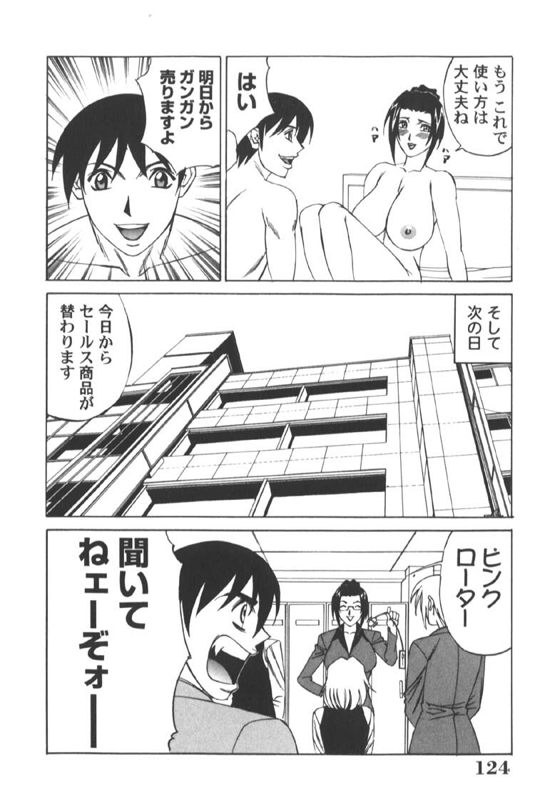 [Yamamoto Yoshifumi] Katei Kyoushi Higyaku no Yuuwaku - Private teacher series part2 page 128 full