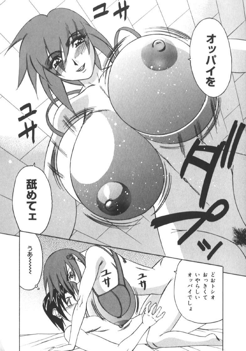 [Yamamoto Yoshifumi] Katei Kyoushi Higyaku no Yuuwaku - Private teacher series part2 page 132 full
