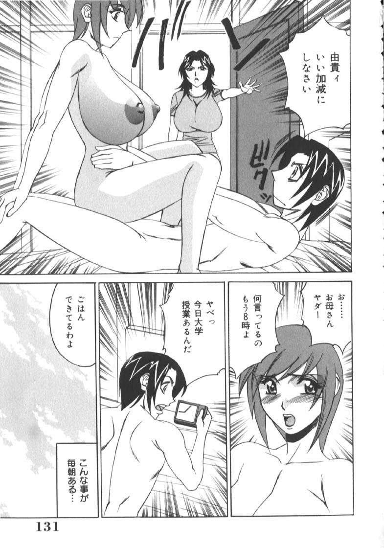 [Yamamoto Yoshifumi] Katei Kyoushi Higyaku no Yuuwaku - Private teacher series part2 page 135 full
