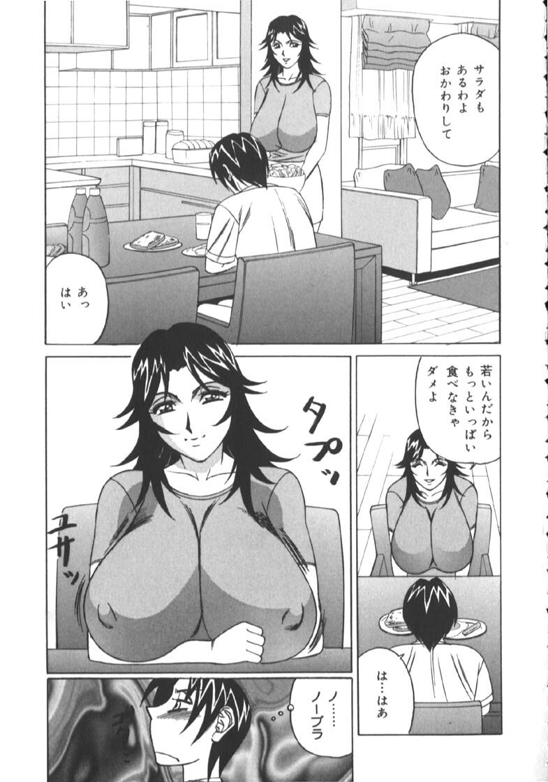 [Yamamoto Yoshifumi] Katei Kyoushi Higyaku no Yuuwaku - Private teacher series part2 page 137 full