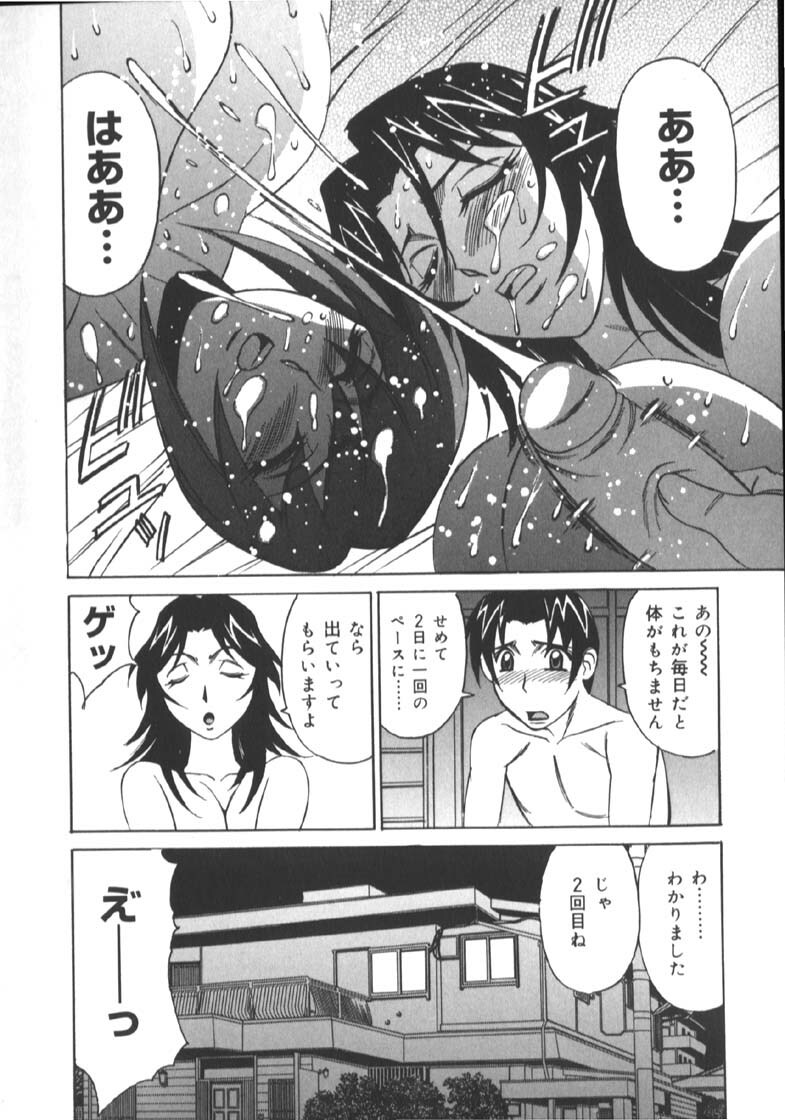 [Yamamoto Yoshifumi] Katei Kyoushi Higyaku no Yuuwaku - Private teacher series part2 page 146 full