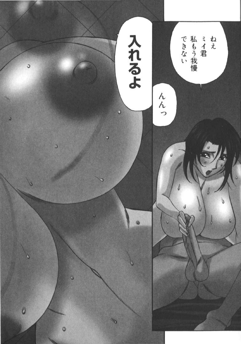 [Yamamoto Yoshifumi] Katei Kyoushi Higyaku no Yuuwaku - Private teacher series part2 page 148 full