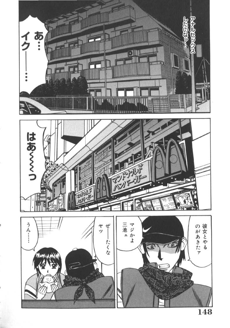 [Yamamoto Yoshifumi] Katei Kyoushi Higyaku no Yuuwaku - Private teacher series part2 page 151 full