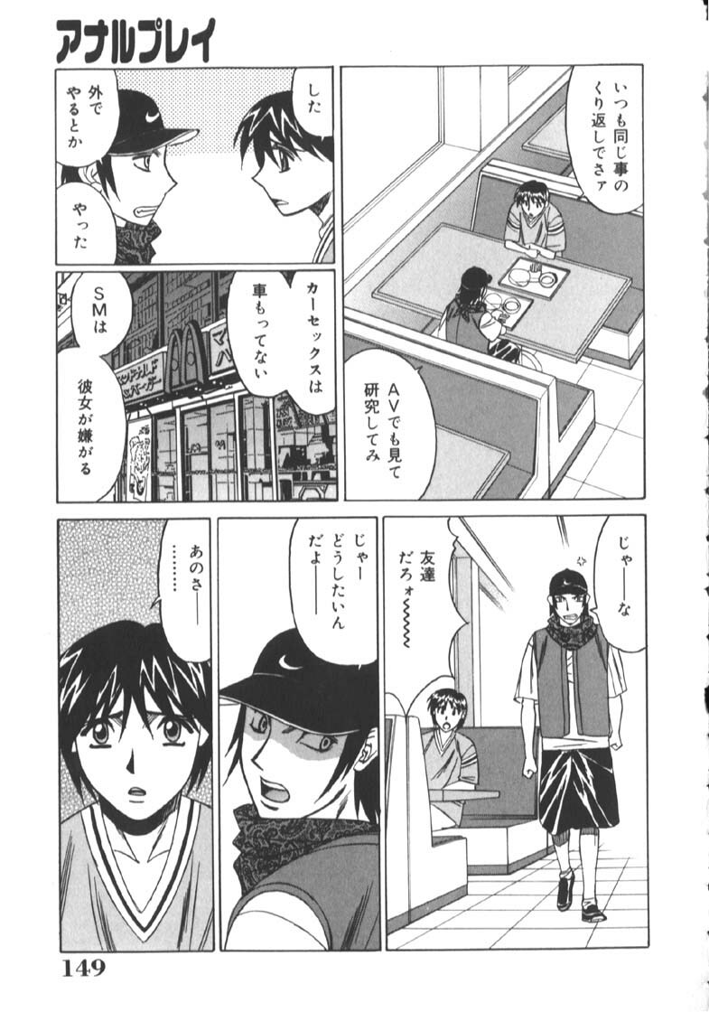 [Yamamoto Yoshifumi] Katei Kyoushi Higyaku no Yuuwaku - Private teacher series part2 page 152 full