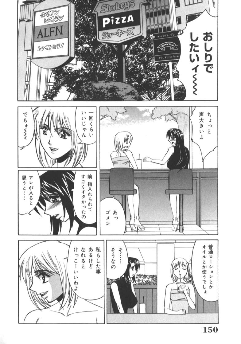 [Yamamoto Yoshifumi] Katei Kyoushi Higyaku no Yuuwaku - Private teacher series part2 page 153 full