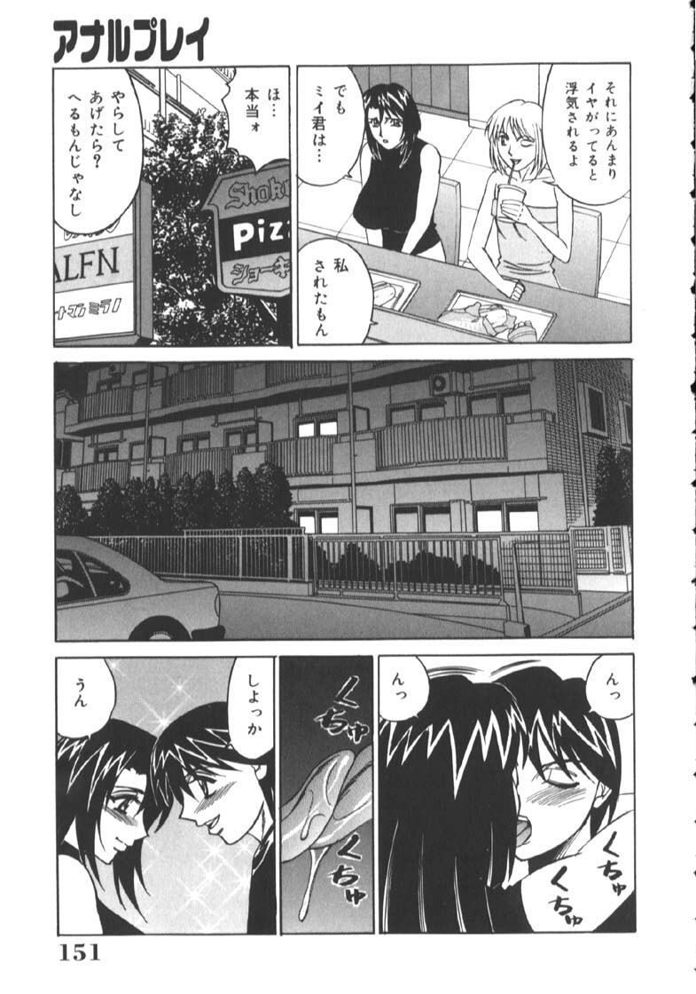 [Yamamoto Yoshifumi] Katei Kyoushi Higyaku no Yuuwaku - Private teacher series part2 page 154 full