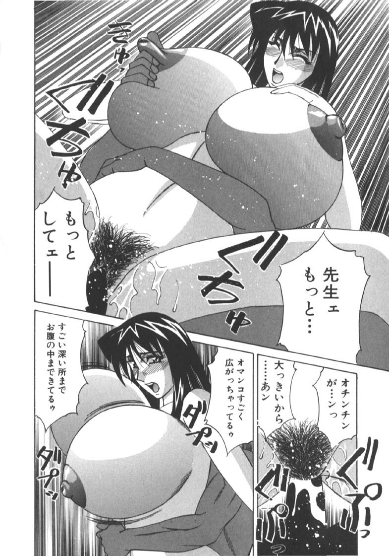 [Yamamoto Yoshifumi] Katei Kyoushi Higyaku no Yuuwaku - Private teacher series part2 page 86 full