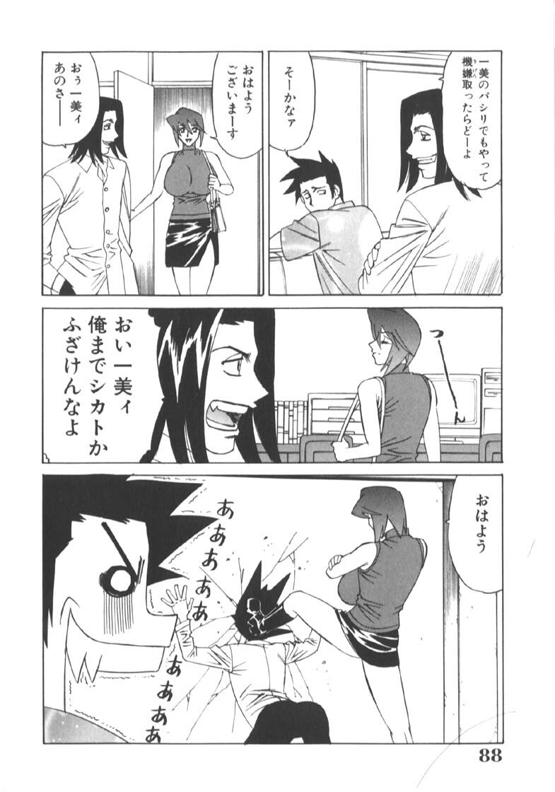 [Yamamoto Yoshifumi] Katei Kyoushi Higyaku no Yuuwaku - Private teacher series part2 page 92 full