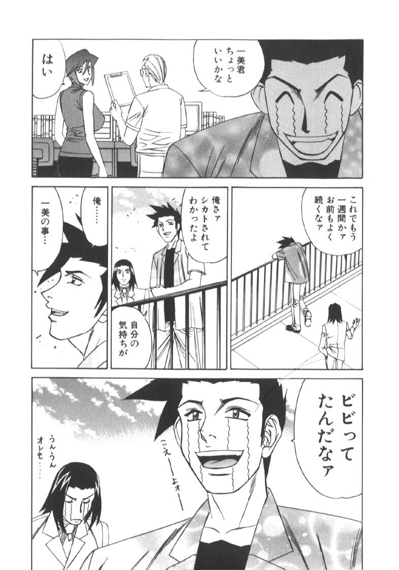 [Yamamoto Yoshifumi] Katei Kyoushi Higyaku no Yuuwaku - Private teacher series part2 page 94 full