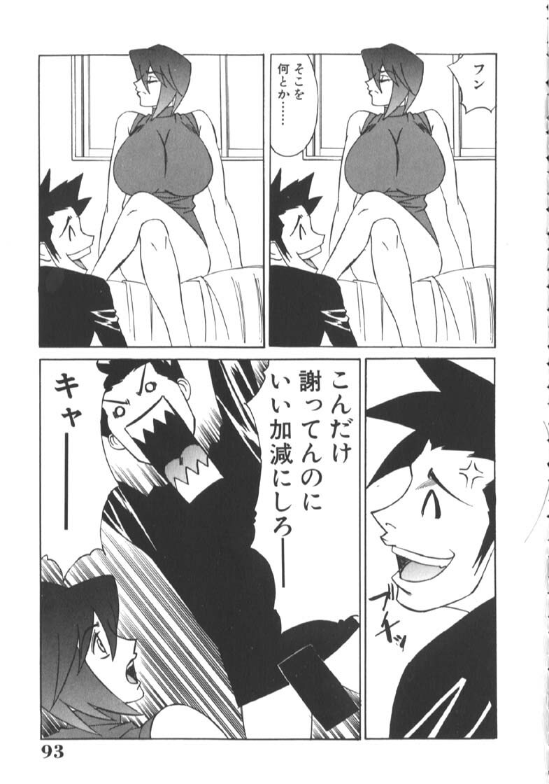 [Yamamoto Yoshifumi] Katei Kyoushi Higyaku no Yuuwaku - Private teacher series part2 page 97 full