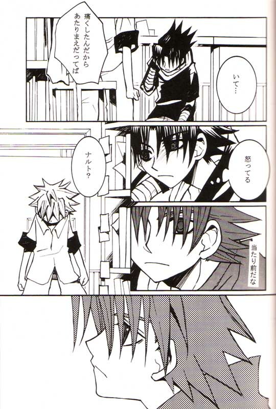 [Otakaraya (Sunamori Yuuta)] Hatsukoi (Naruto) page 17 full