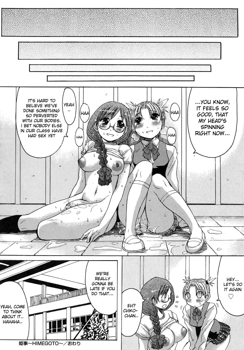 [Kokuryuugan] Himegoto (Himegoto!) [English] [desudesu] page 19 full