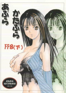 (C56) [Abura Katabura (Papipurin, Miyama)] Abura Katabura FF8 (Ge) (Final Fantasy VIII)