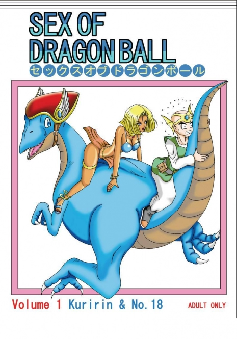 [Pyramid House (Muscleman)] SEX OF DRAGON BALL (Dragon Ball Z) [English]