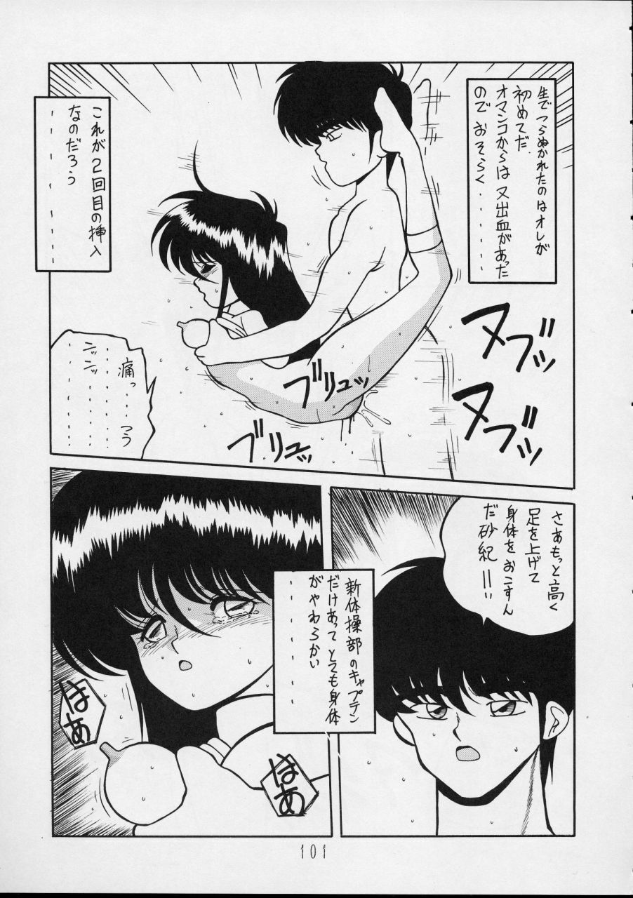 (C44) [P Shoukai (Various)] Charging P14 Gekan page 101 full