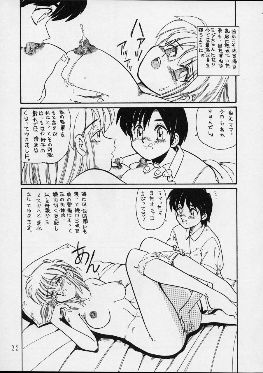 (C44) [P Shoukai (Various)] Charging P14 Gekan page 23 full