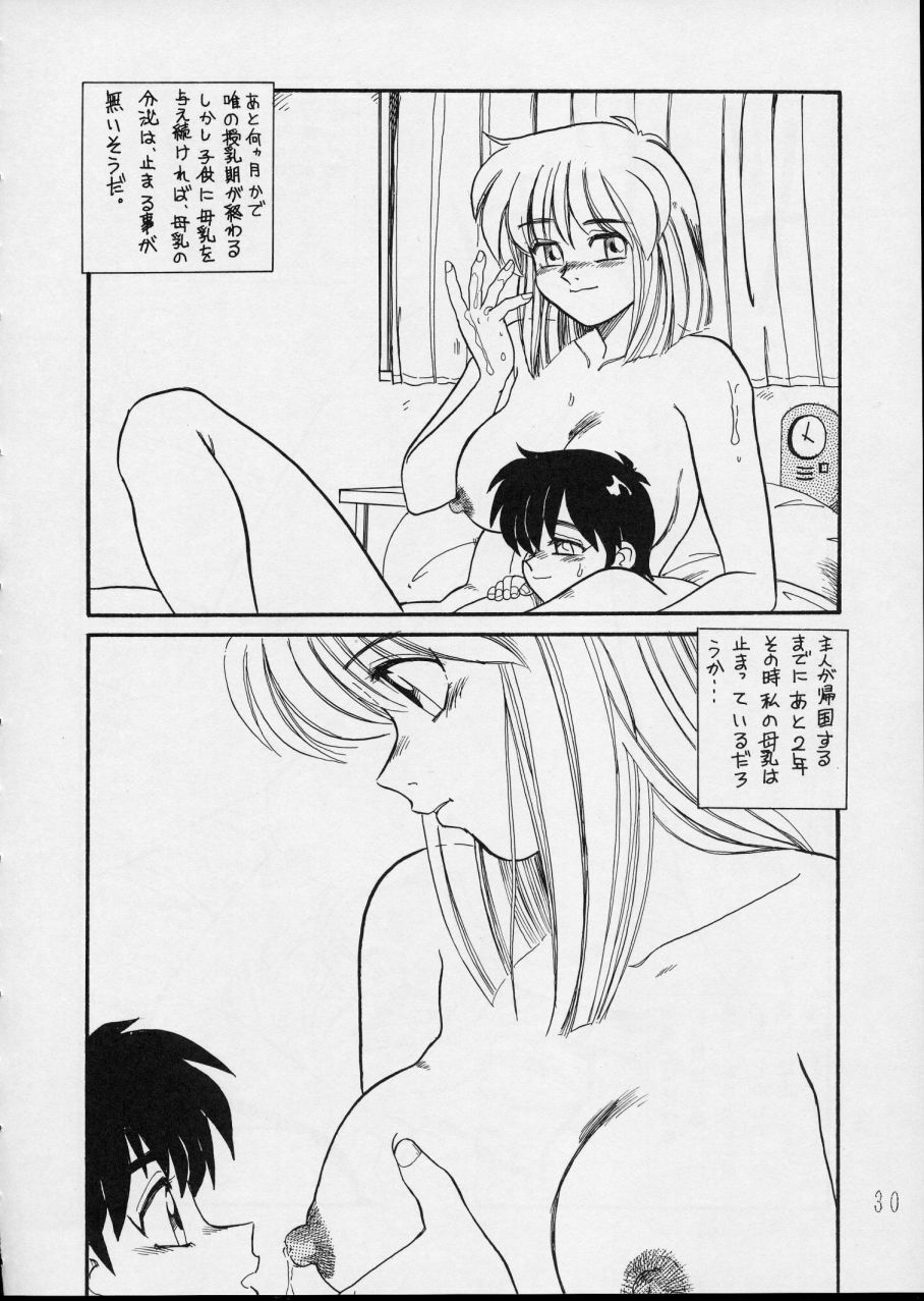 (C44) [P Shoukai (Various)] Charging P14 Gekan page 30 full