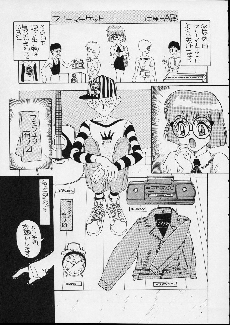 (C44) [P Shoukai (Various)] Charging P14 Gekan page 31 full