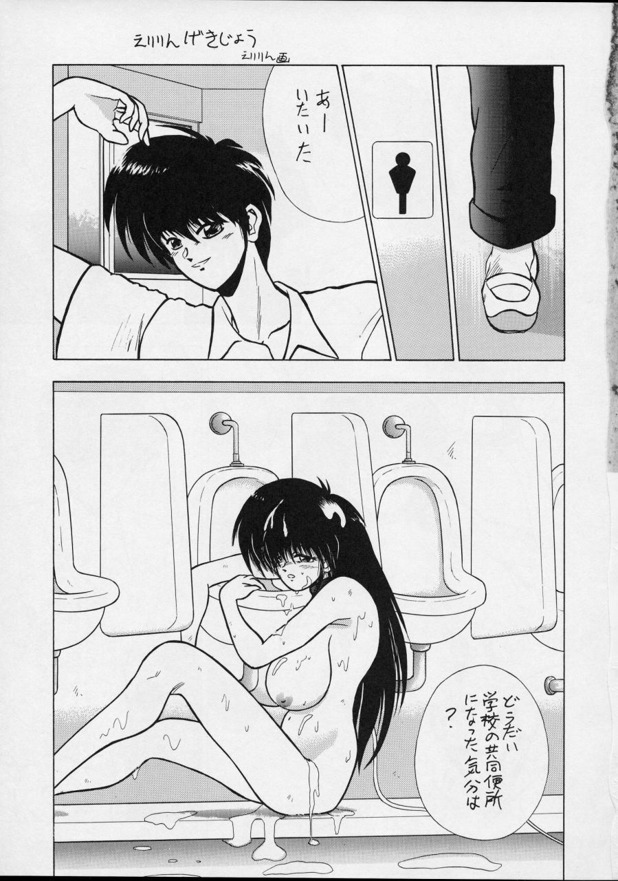 (C44) [P Shoukai (Various)] Charging P14 Gekan page 35 full