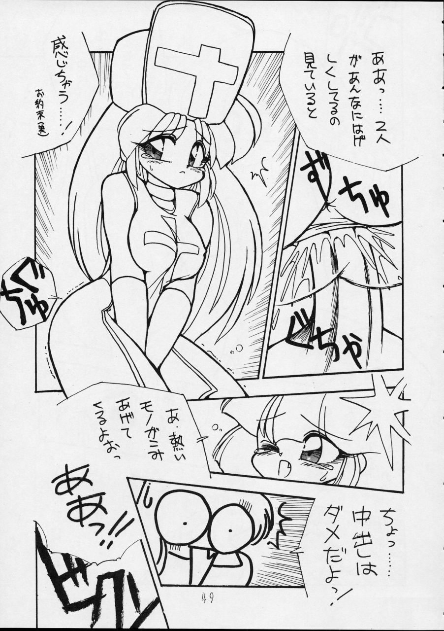 (C44) [P Shoukai (Various)] Charging P14 Gekan page 49 full