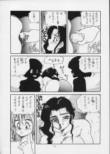 (C44) [P Shoukai (Various)] Charging P14 Gekan - page 14