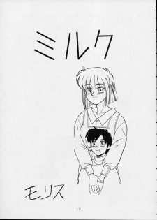 (C44) [P Shoukai (Various)] Charging P14 Gekan - page 19