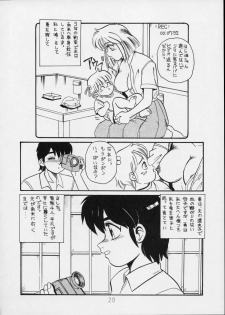 (C44) [P Shoukai (Various)] Charging P14 Gekan - page 20