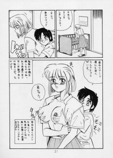 (C44) [P Shoukai (Various)] Charging P14 Gekan - page 21