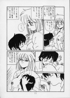 (C44) [P Shoukai (Various)] Charging P14 Gekan - page 22