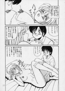 (C44) [P Shoukai (Various)] Charging P14 Gekan - page 23